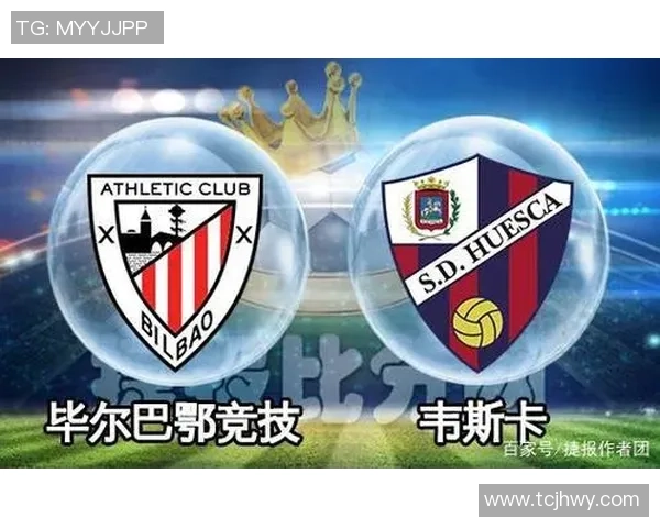 韦斯卡主场迎战毕尔巴赫双方争夺西甲宝贵积分的激烈对决